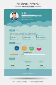 漂亮可爱个人求职简历