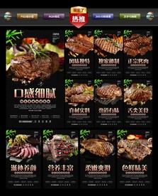 烤肉