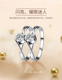 珠宝店广告 珠宝广告 珠宝 珠