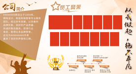 荣誉墙 红底 奖杯 红色展板