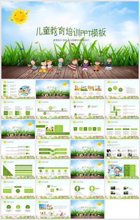 彩色卡通可爱创意教育教学PPT