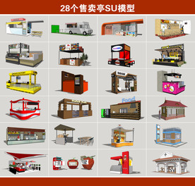 售卖亭SU模型