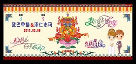 藏式婚礼舞台
