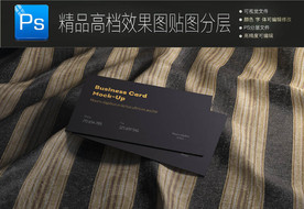 2018名片样机一键贴图