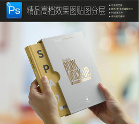 杂志画册封面一键智能贴图效果