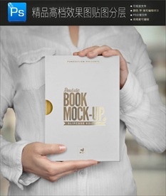 通用高档特种画册封面展示样机