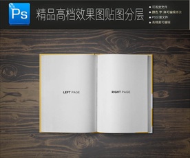 学习用品书本展开样机图片