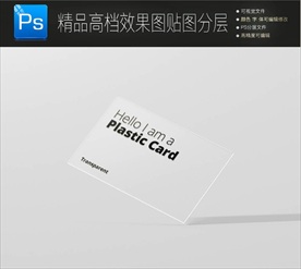 透明材质名片样机效果图图片