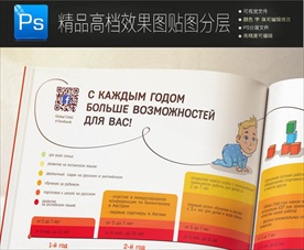 画册智能示样机分层效果图图片