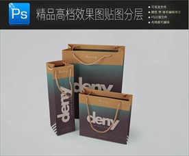 3款合一手提袋智能样机图片