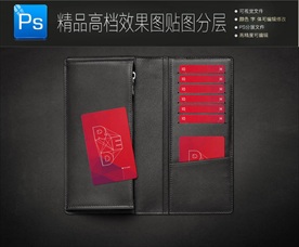 皮夹 储值卡 银行卡样机贴图