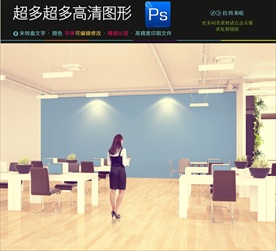 实用办公场景展板样机