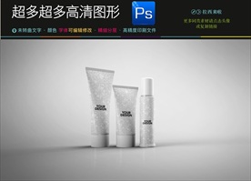 高档化妆品瓶子样机一键贴图