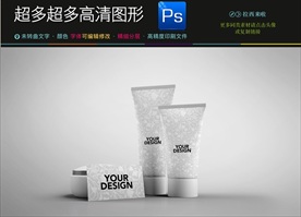 化妆品喷雾瓶样机图片