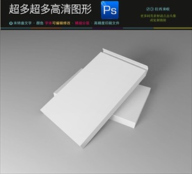 抽拉盒产品包装样机图片