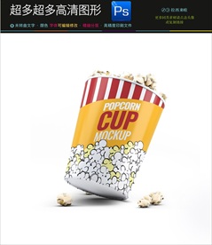 电影爆米花桶样机