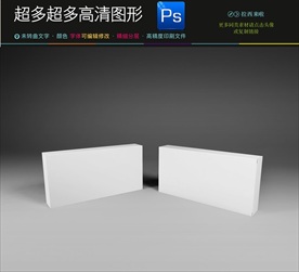 2款产品包装盒样机一键贴图