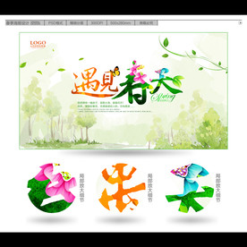 唯美水彩春季海报