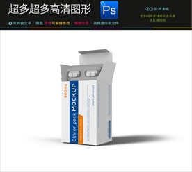 药品产品包装样机图片