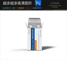 药品产品包装样机图片
