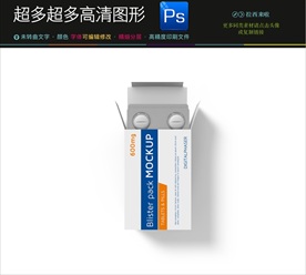 药品药盒包装效果图样机图片