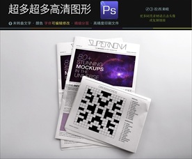 数独报纸传样机图片