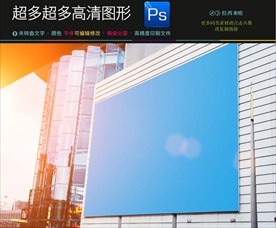 白领便利店广告牌样机一键贴图