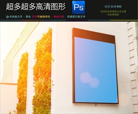 竖版户外广告牌样机图片