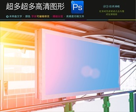 横版灯箱户外广告样机图片