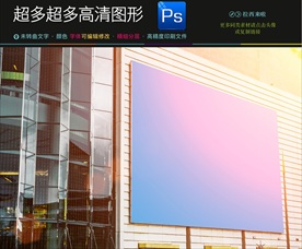方形通道立面广告牌样机一键贴图
