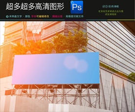 门头户外高炮样机贴图模板下载