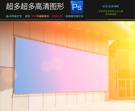 阳光企业户外样机贴图模板下载
