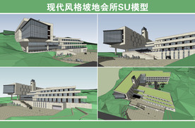 现代风格坡地会所SU模型