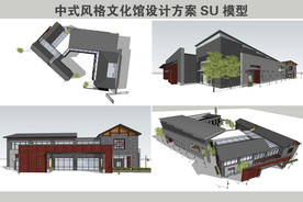 中式风格文化馆设计方案SU模型