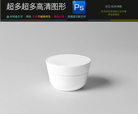 空白样品盒子样机效果图