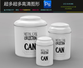 奶粉 茶罐铁罐效果图图片