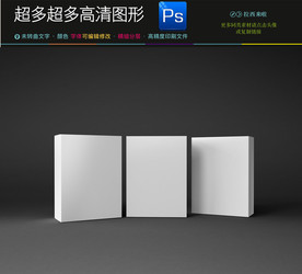 3款包装盒子样机图片