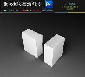空白样品盒子样机效果图
