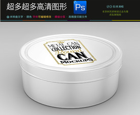 空白样品盒子样机效果图