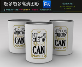 一键贴图奶粉铁盒包装PSD样机