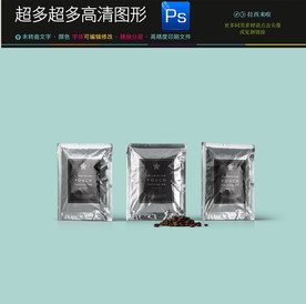 锡箔纸包装样机一键贴图