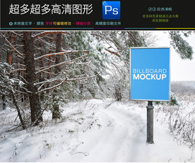 户外广告牌样机一键贴图