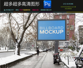 户外广告牌样机一键贴图
