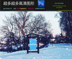 户外广告牌样机一键贴图