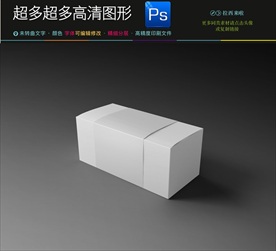 产品礼品包装样机