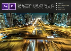 城市车流穿梭文字动态视频可编辑