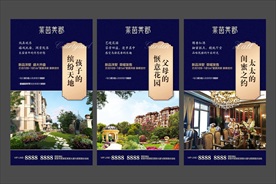 高端地产系列微信稿