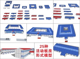 中铁建工地现场组合活动板房住房