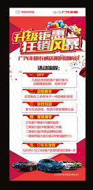 升级钜惠狂销风暴抢购会