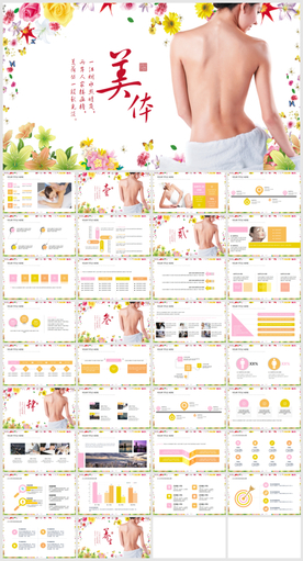 女性美容美体减肥健康动态PPT